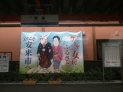 安来駅で停車したちょうどいい場所に・・・(^^